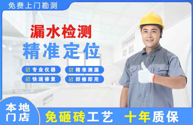 深圳福田漏水检测精准定位